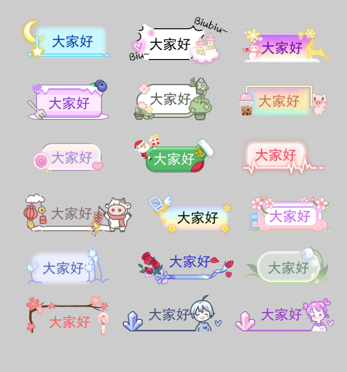 动态头像框、聊天框和表情（图ZMjU5OTMyOTcy） - 动效设计 - 站酷设计师开心面团原创素材 - 站酷ZCOOL
