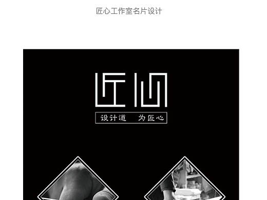 匠心