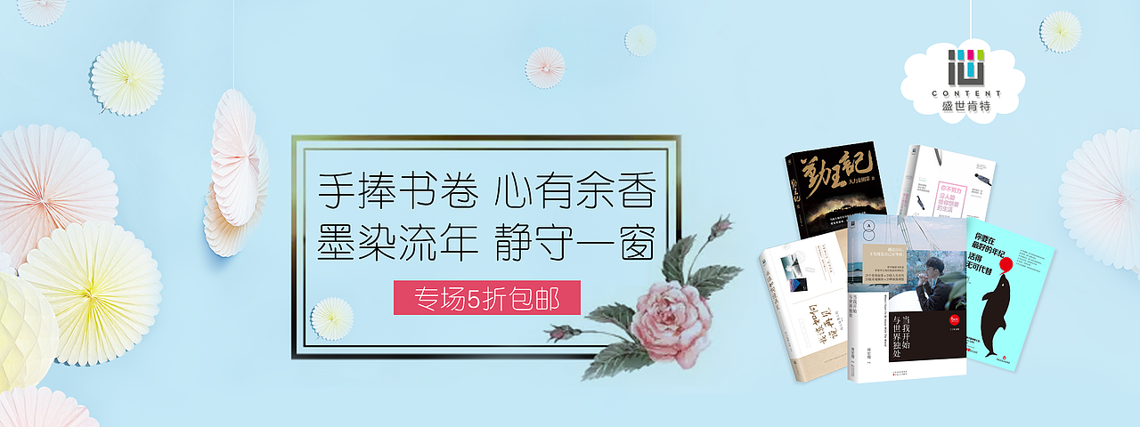 图书 banner 专题页 平面 活动页面 jkj8828（图ZODY4NDA1OTY=） - 运营设计 - 站酷设计师jkj8828原创素材 - 站酷ZCOOL