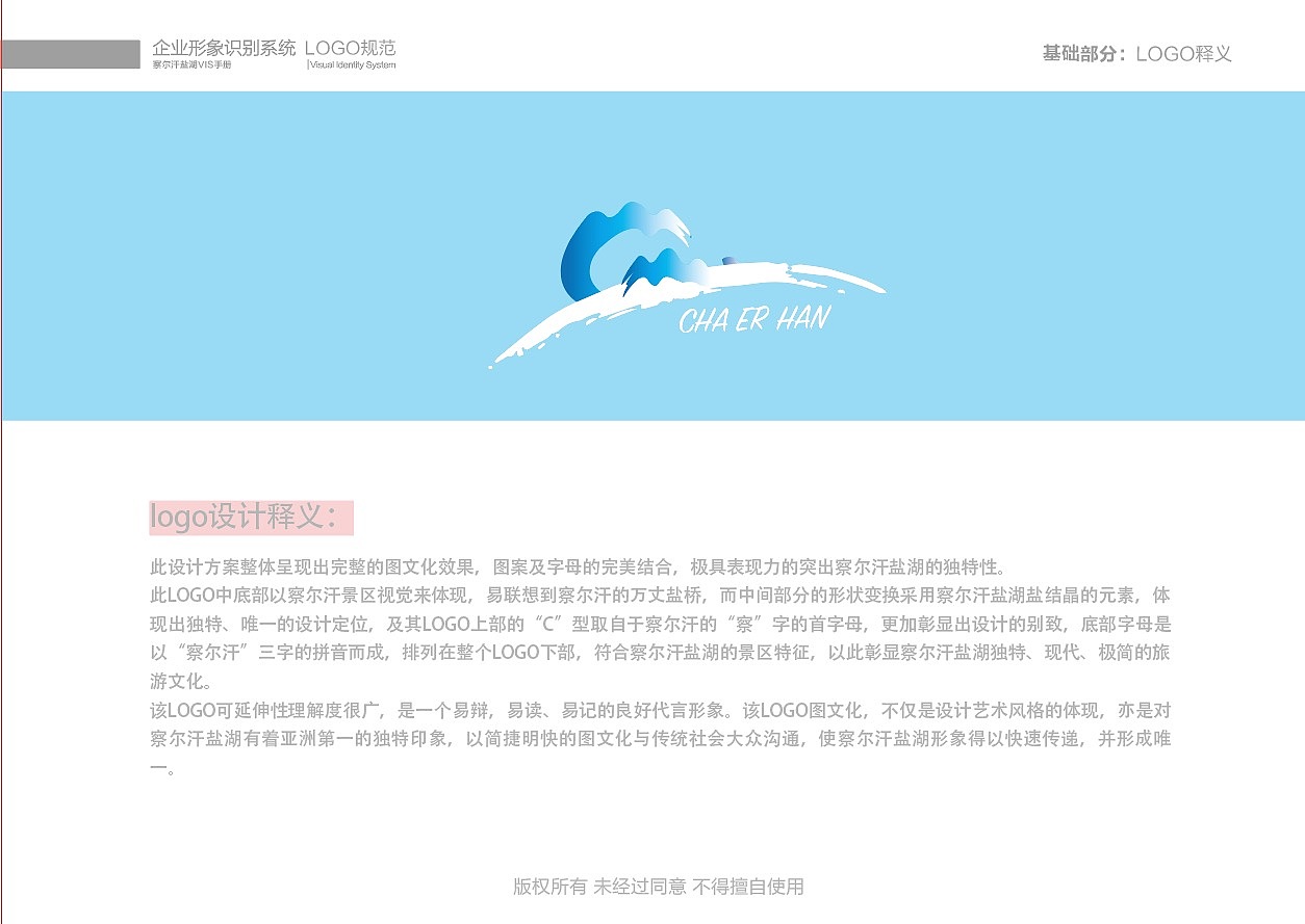 LOGO（图ZMTA0MjA0NzMy） - 其他平面 - 站酷设计师囍東原创素材 - 站酷ZCOOL