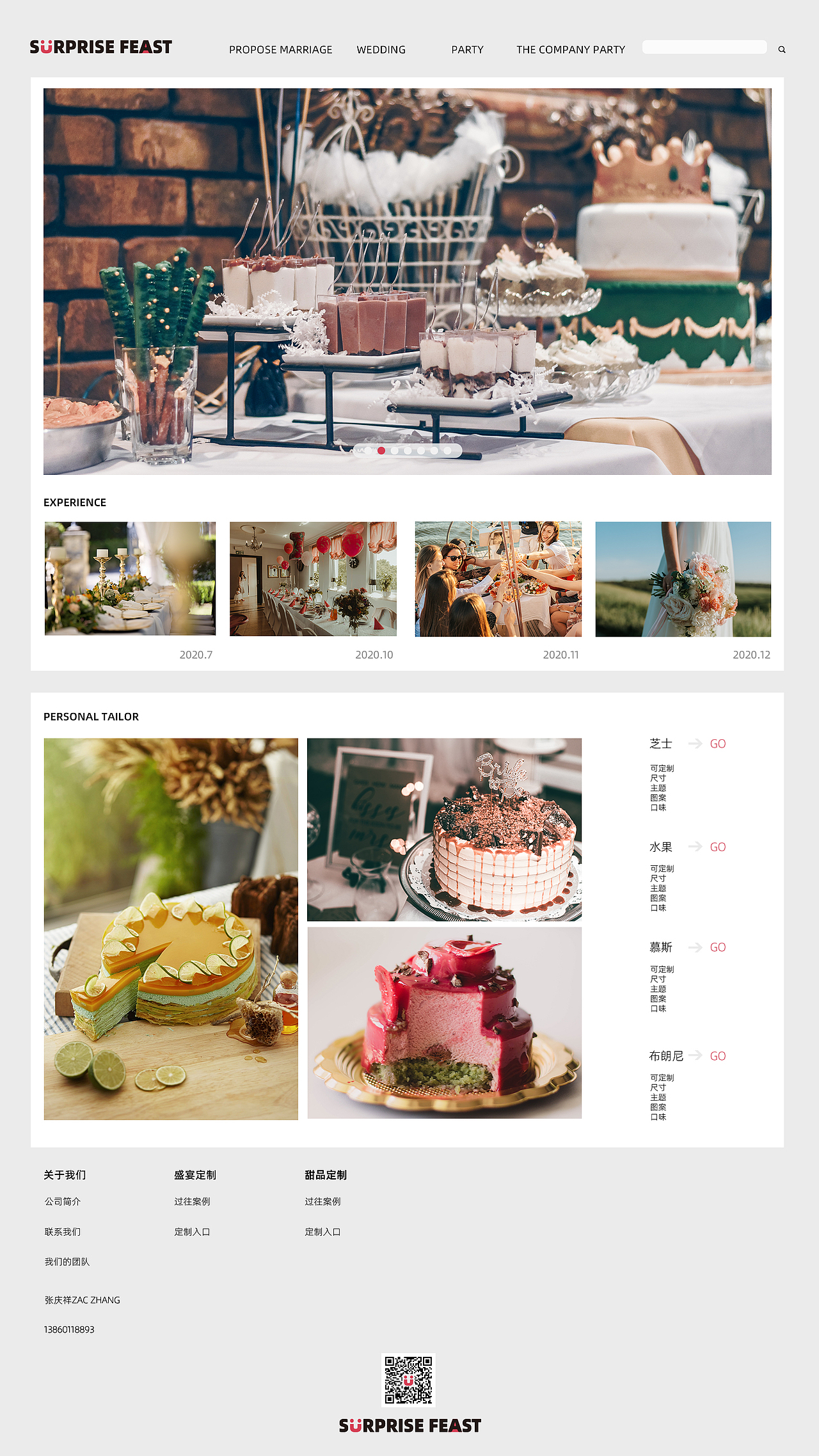 惊宴外烩（餐饮)LOGO全案