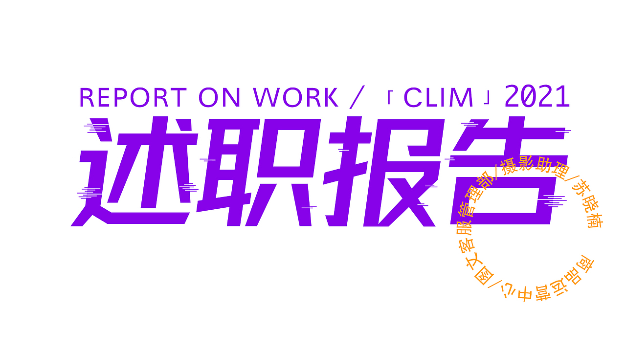 工作晋级述职报告ppt插画（图ZMjU2NDMwMTc2） - PPT/Keynote - 站酷设计师专一的SU11原创素材 - 站酷ZCOOL