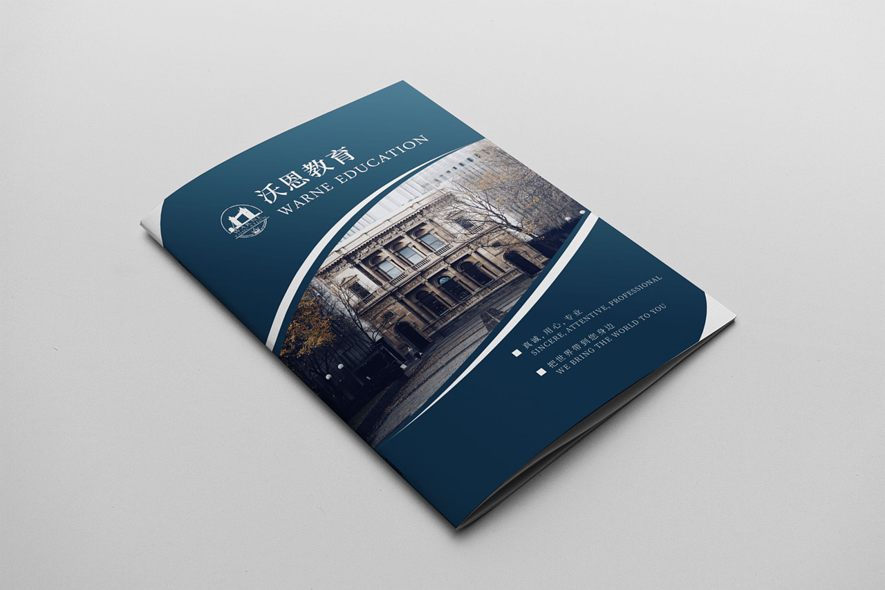 教育类-画册设计