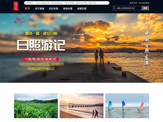 旅游网站-主页（个人主页-ZMzgzNjkxMTI=） - 其他网页 - 站酷设计师向太阳一样阳光原创素材 - 站酷ZCOOL