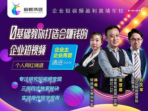 99元短视频实战操作课程（个人主页-ZNDQ4OTMyMTI=） - 运营设计 - 站酷设计师wl小怪兽原创素材 - 站酷ZCOOL