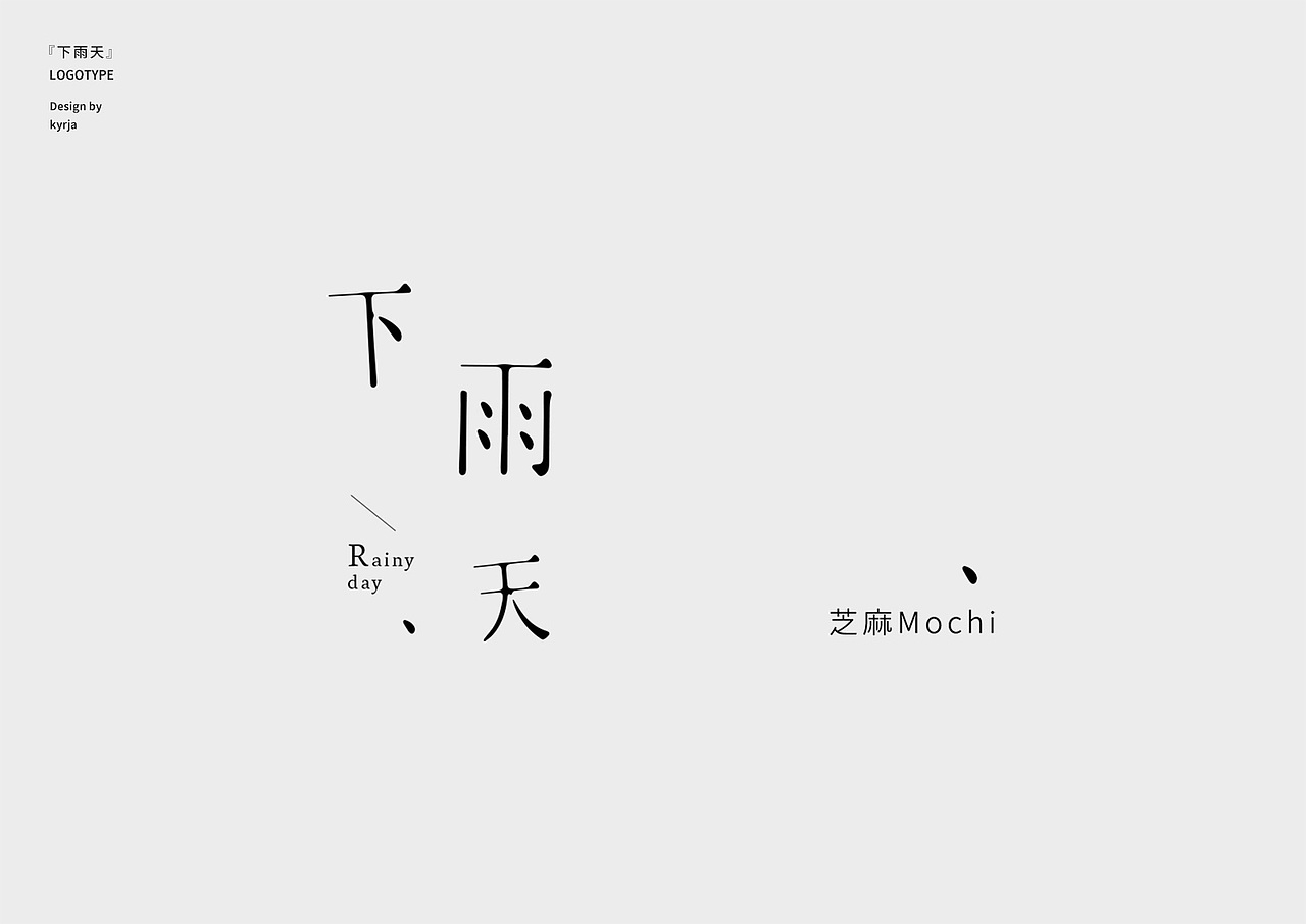 logotype 01（图ZMjEzNDQ2NzAw） - 字体/字形 - 站酷设计师Kyrja原创素材 - 站酷ZCOOL