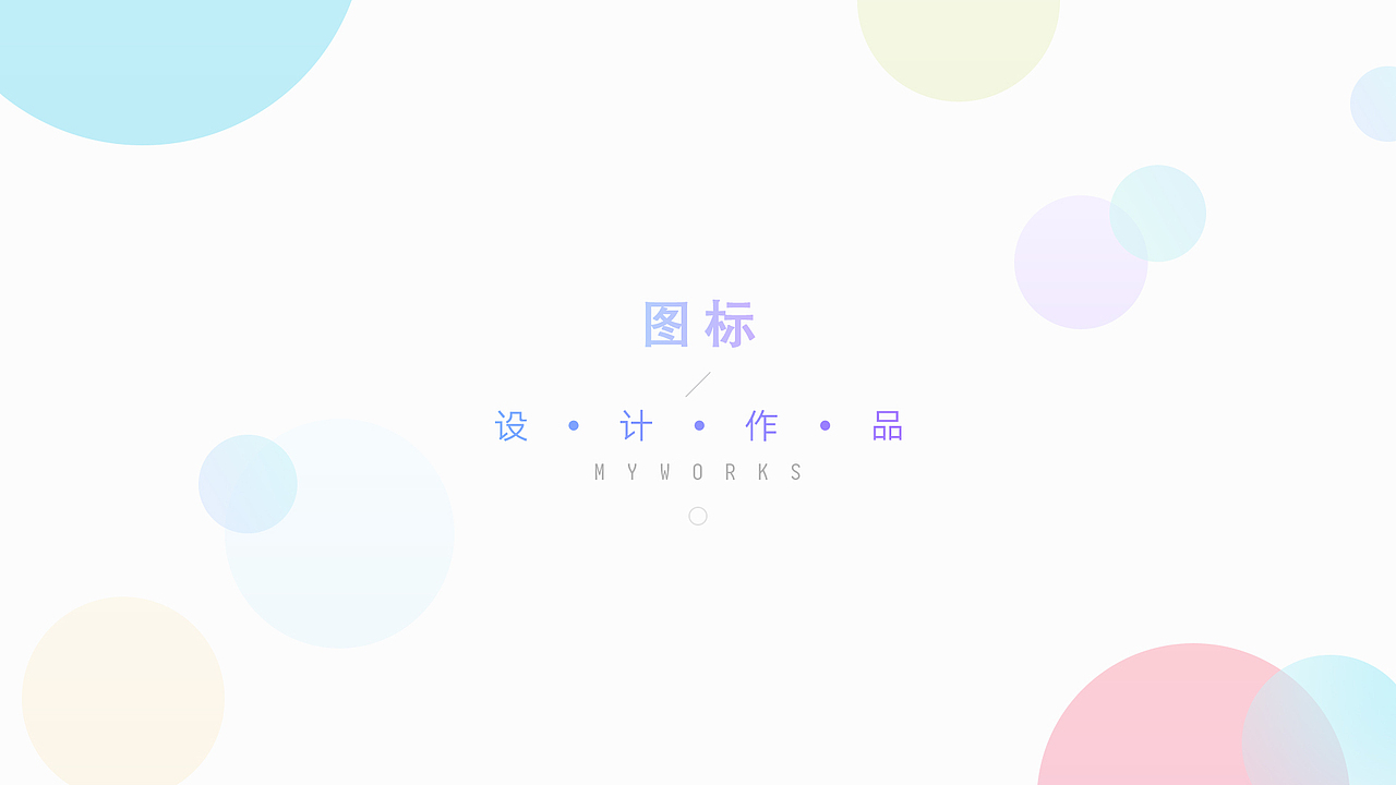 个人作品集（图ZMjE0NjQ3OTEy） - 其他UI - 站酷设计师流川柳原创素材 - 站酷ZCOOL