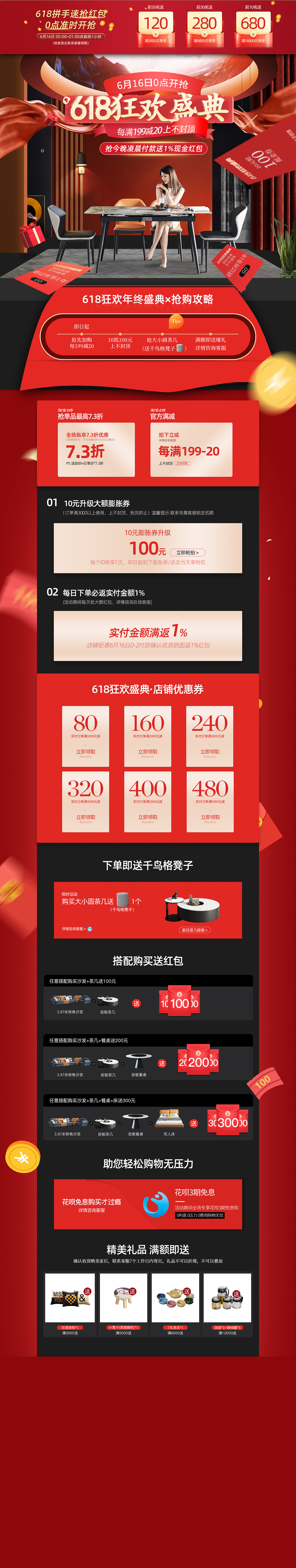 618页面（图ZMjU5MDc3MjM2） - 电商 - 站酷设计师luo小子原创素材 - 站酷ZCOOL
