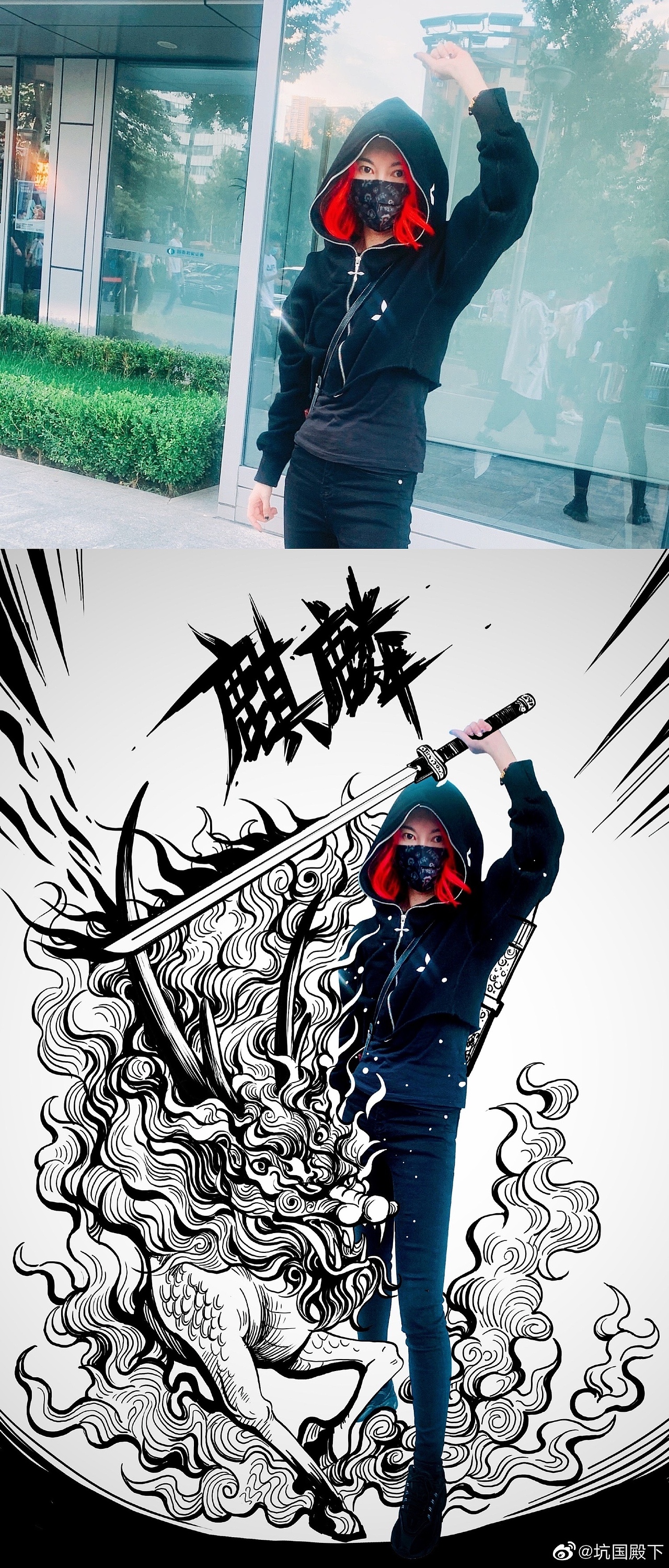 一些真人跟漫画结合的作品（图ZMjc5MzczMzAw） - 商业插画 - 站酷设计师坑国大殿下原创素材 - 站酷ZCOOL