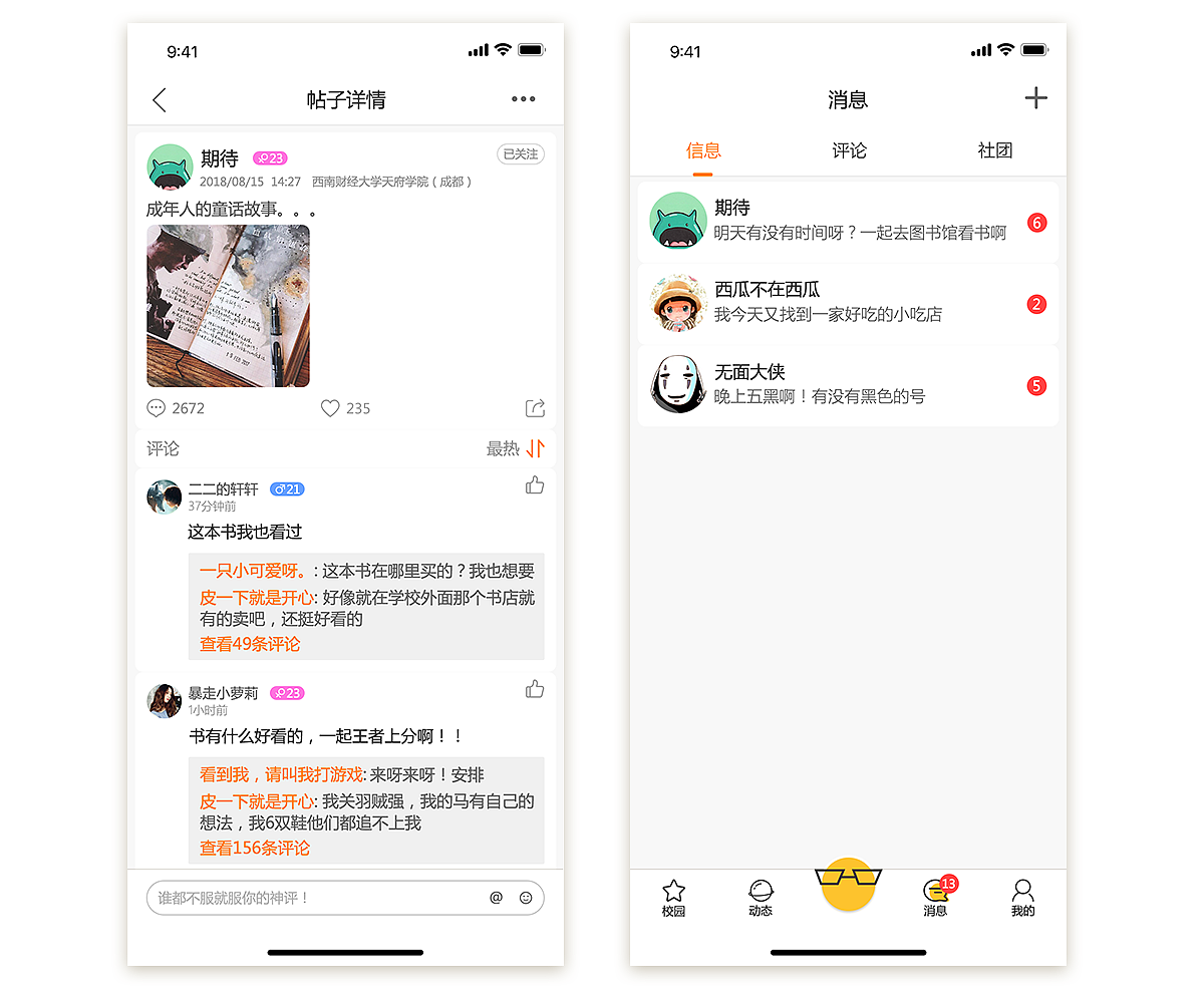 作品集整理（图ZMjkyMTc0NTA4） - 其他UI - 站酷设计师酷酷的一鸣原创素材 - 站酷ZCOOL