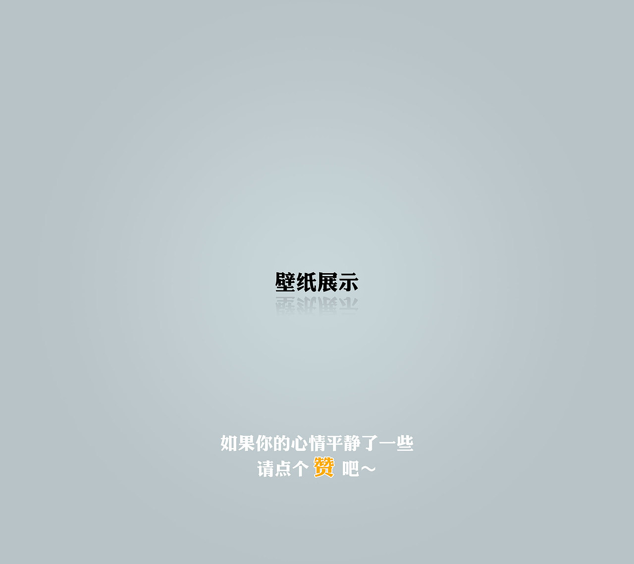 山上山下（图ZMTc4NDA1MDg=） - 主题/皮肤 - 站酷设计师原来是欧尼酱原创素材 - 站酷ZCOOL