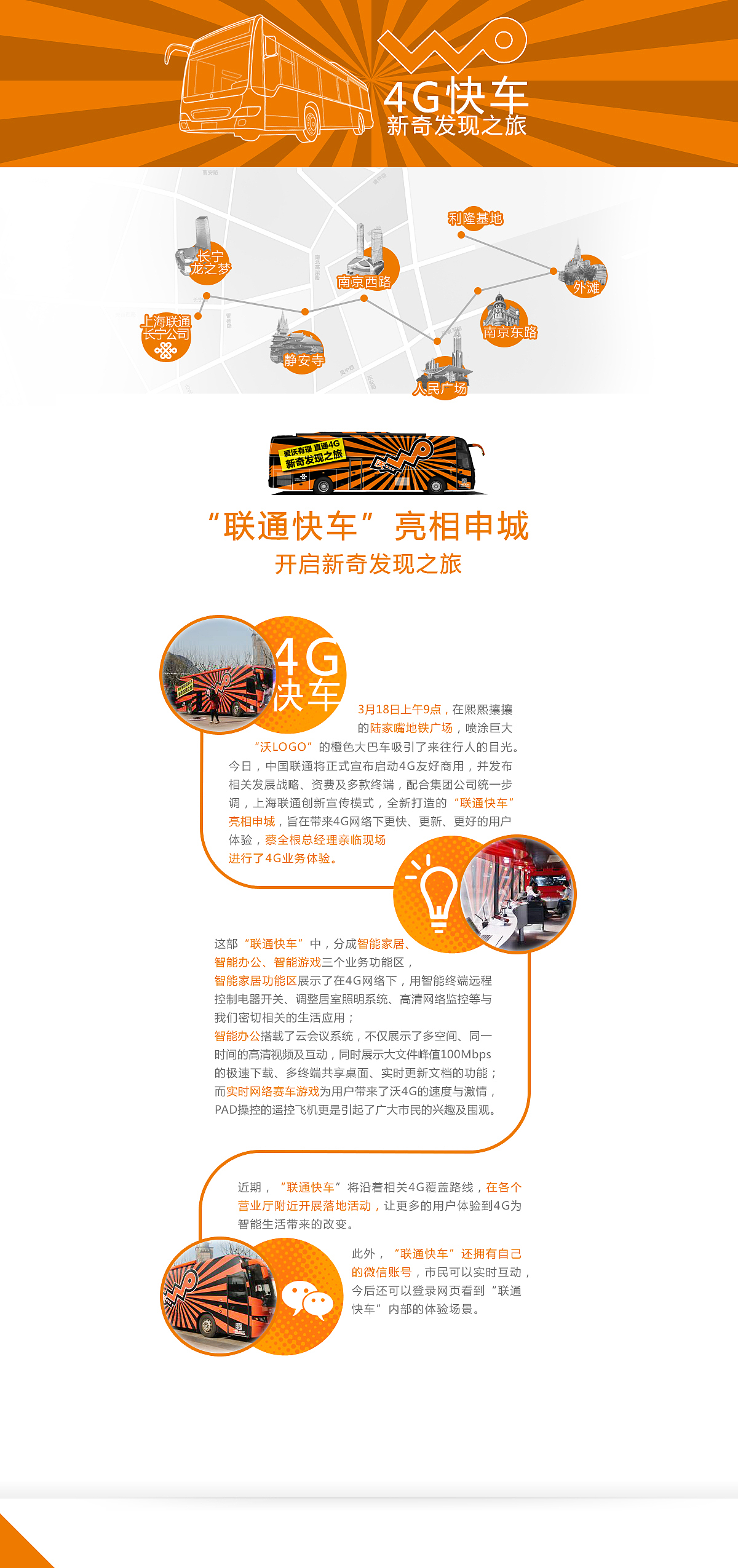 联通项目（图ZNDcxOTQ3NDg=） - 运营设计 - 站酷设计师taekarialu原创素材 - 站酷ZCOOL