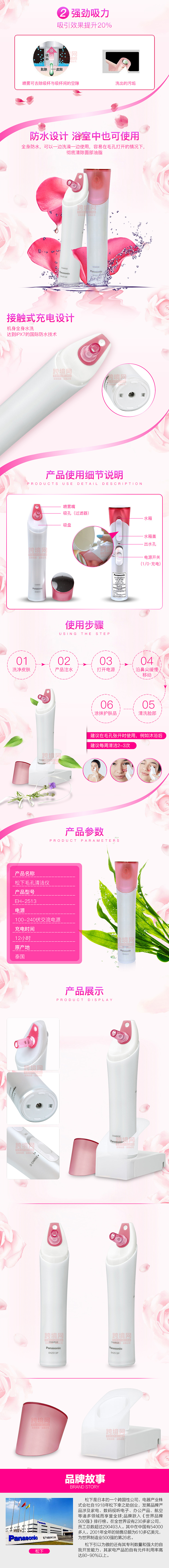松下美容仪详情页（图ZNjY1MTI4MjA=） - 电商 - 站酷设计师cxf饮水鱼原创素材 - 站酷ZCOOL