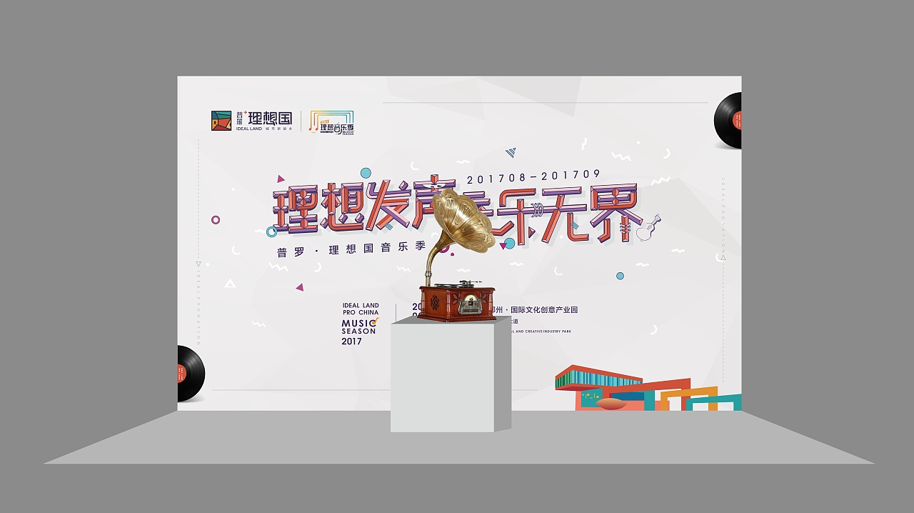 理想音乐季VI第一弹（图ZOTA4MzI2MTI=） - 品牌 - 站酷设计师明炫原创素材 - 站酷ZCOOL