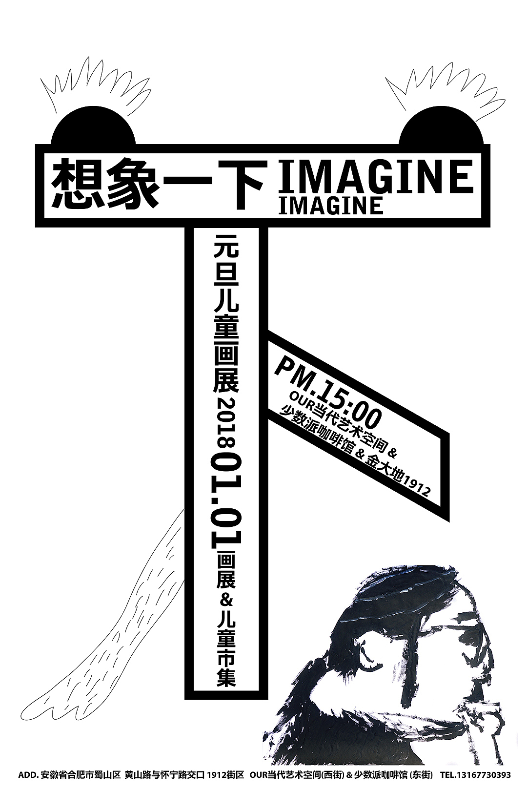 元旦儿童画展海报（图ZMTAwMjg0NDIw） - 海报 - 站酷设计师zhubooooooo原创素材 - 站酷ZCOOL