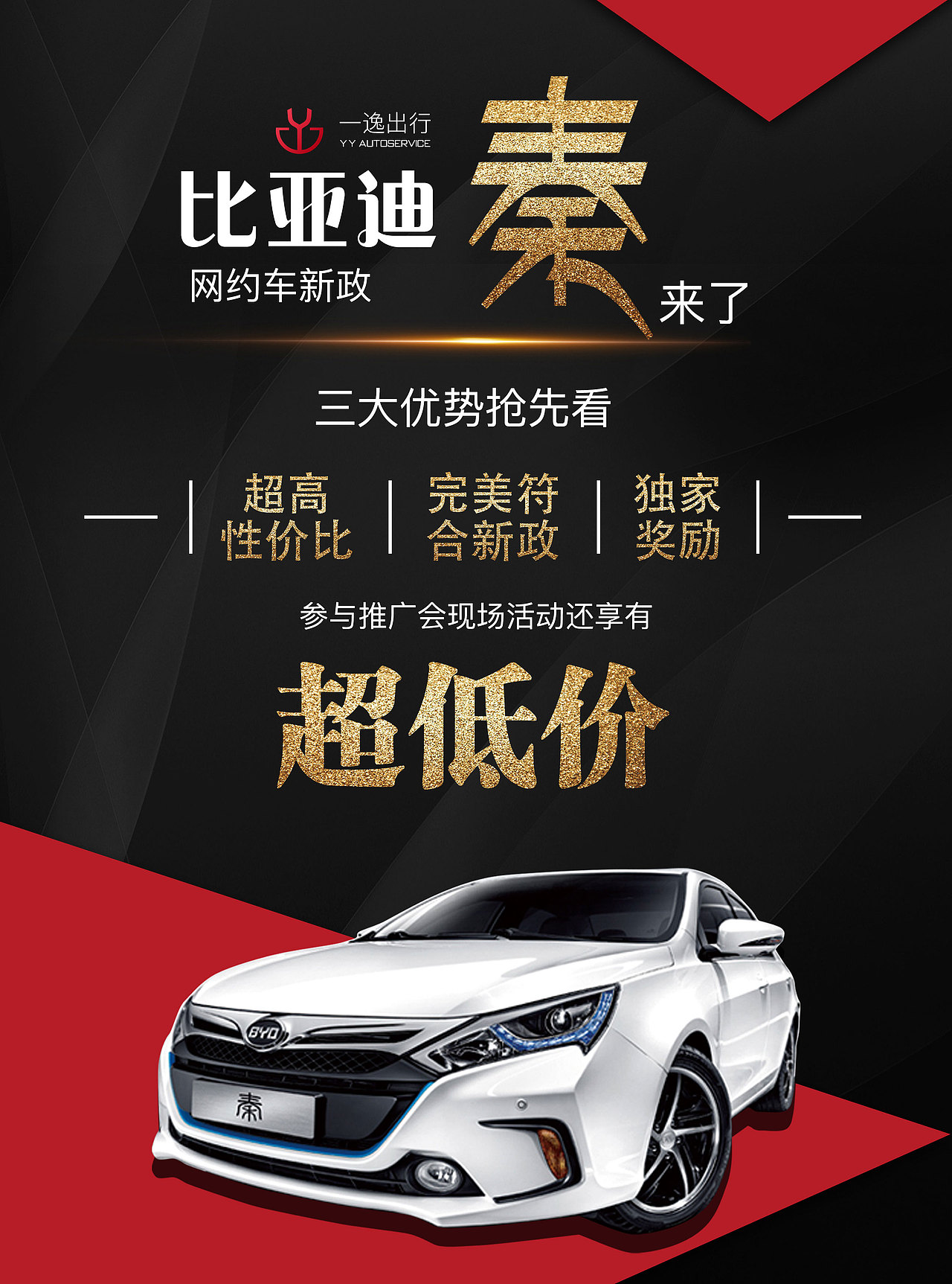 汽车金融小海报（图ZMTIzNjQwODky） - 品牌 - 站酷设计师Ding杰原创素材 - 站酷ZCOOL