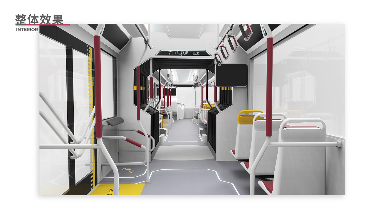 新能源公交车内外饰设计