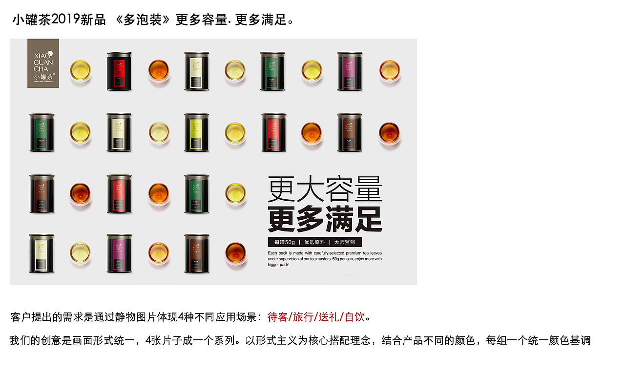 小罐茶|多泡装