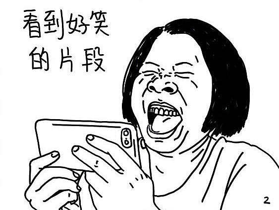 元宝宝系列漫画《看剧的你》
