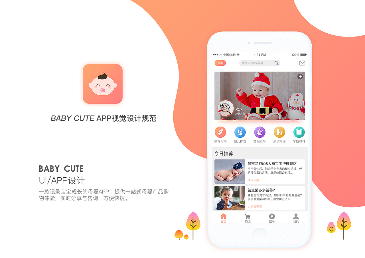 作品集（图ZMjMzMTAwNzky） - APP界面 - 站酷设计师音世原创素材 - 站酷ZCOOL