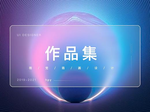 作品集（个人主页-ZNTQ1NjEwOTI=） - APP界面 - 站酷设计师何33呀原创素材 - 站酷ZCOOL