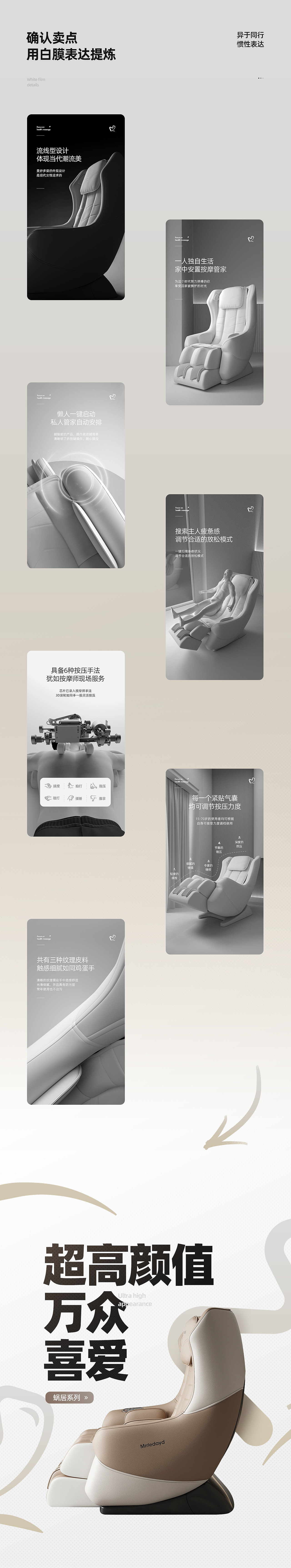 默里蒂度Mrrledayd详情全案*3（图ZMjkyNjM1NjM2） - 电商 - 站酷设计师叁度计_詹俊浩原创素材 - 站酷ZCOOL