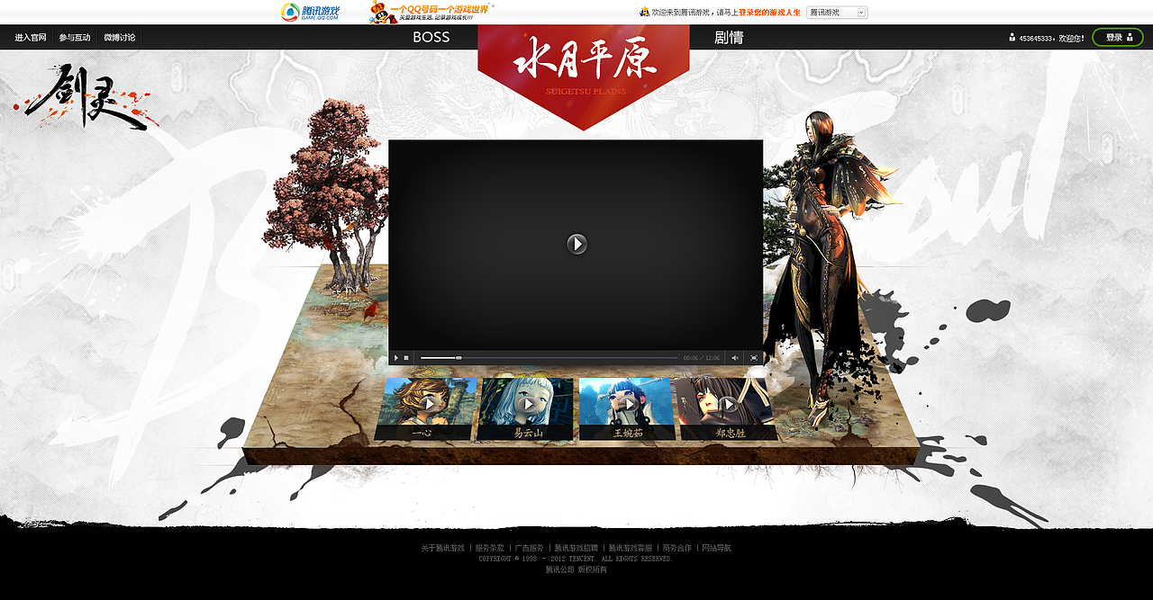 BNS 《剑灵》网页设计 ——腾讯游戏（图ZNzY2MTk2MA==） - 图标 - 站酷设计师晋小彦原创素材 - 站酷ZCOOL