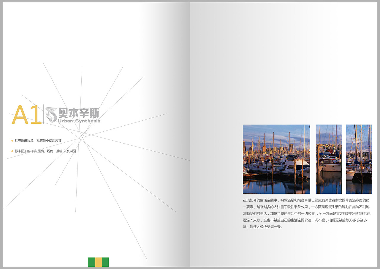 奥本辛斯品牌形象设计及VI手册设计（图ZNDA3NTg1ODA=） - 品牌 - 站酷设计师左林Lin原创素材 - 站酷ZCOOL