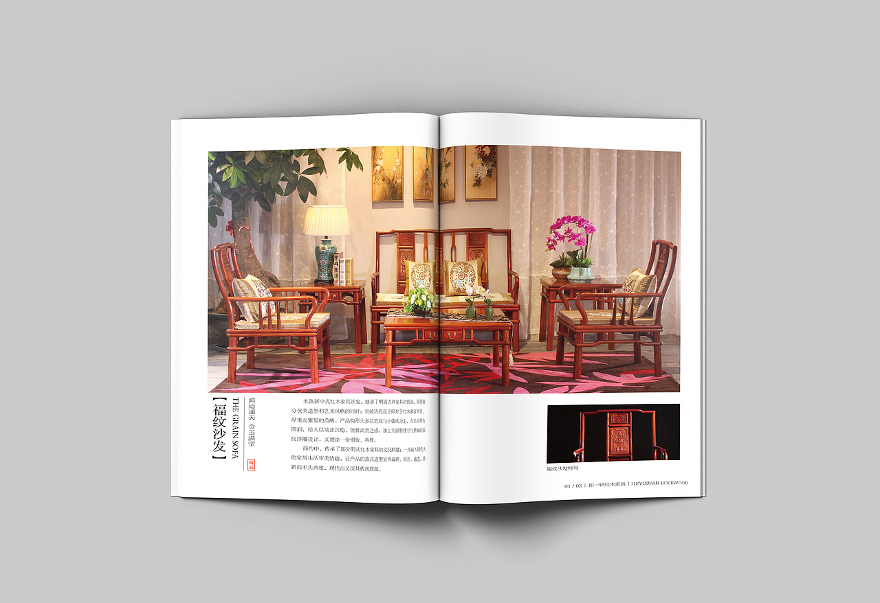 和一轩红木产品画册（图ZNTUyMjEzODA=） - 书籍/画册 - 站酷设计师采花大叔原创素材 - 站酷ZCOOL