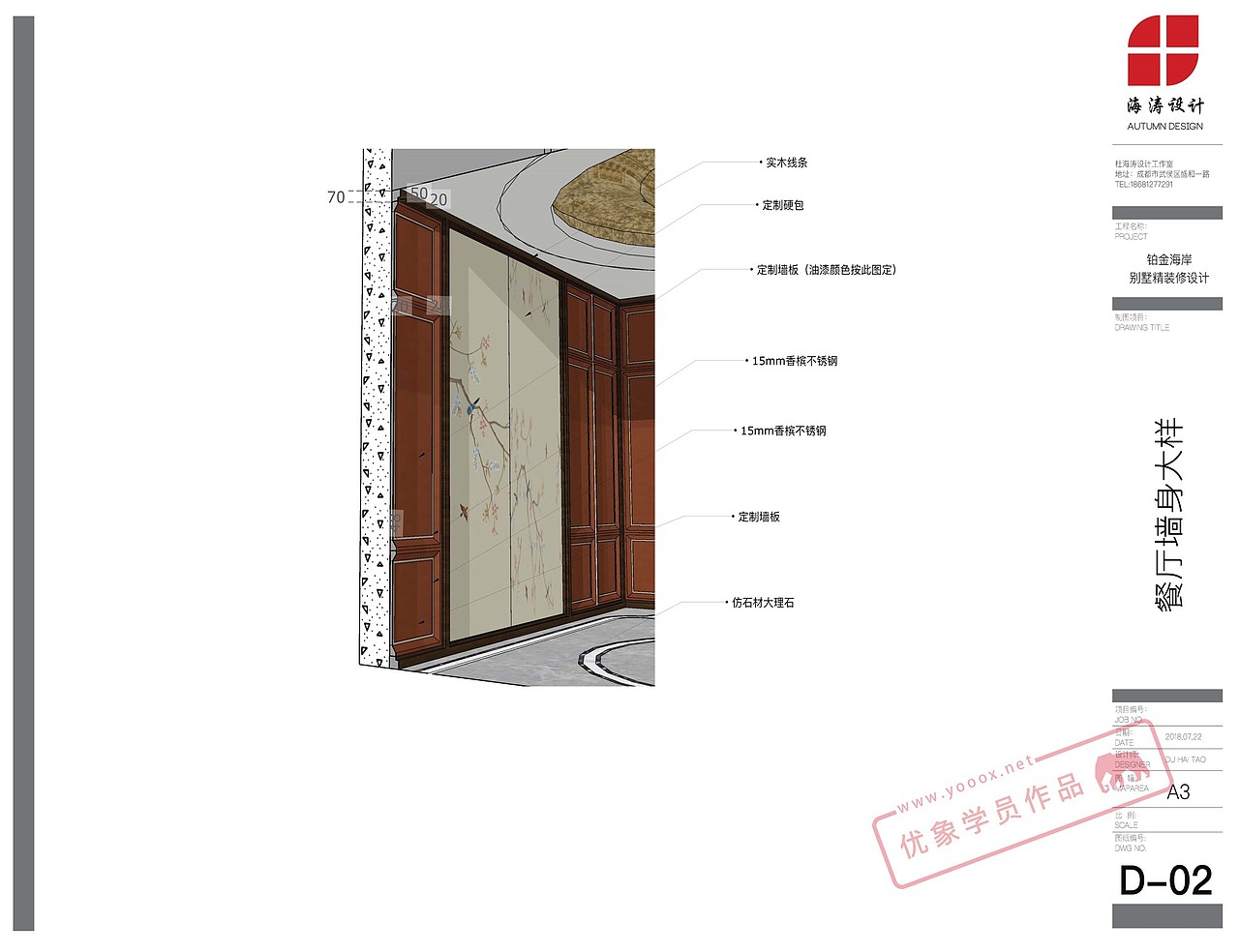 别墅精装修设计彩色施工图