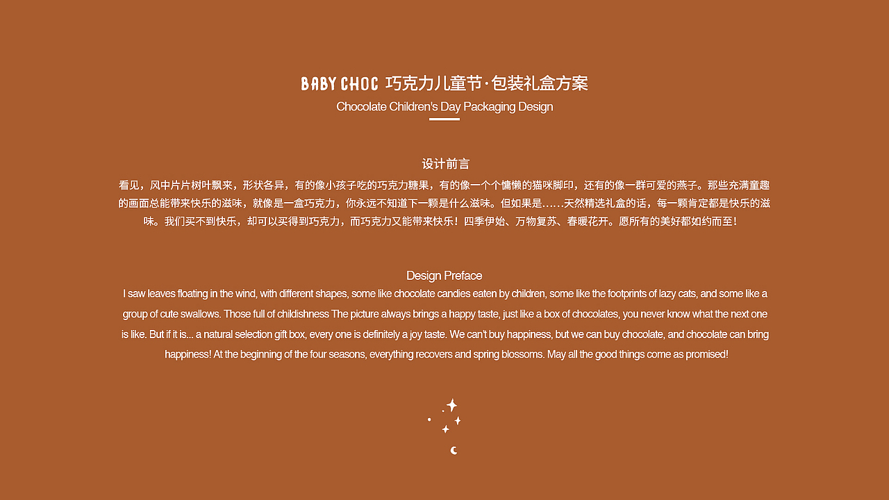 儿童巧克力节日礼盒包装（图ZMjc4ODk0MTg0） - 包装 - 站酷设计师玛答案原创素材 - 站酷ZCOOL