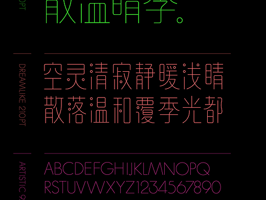 雨线体／RainLine