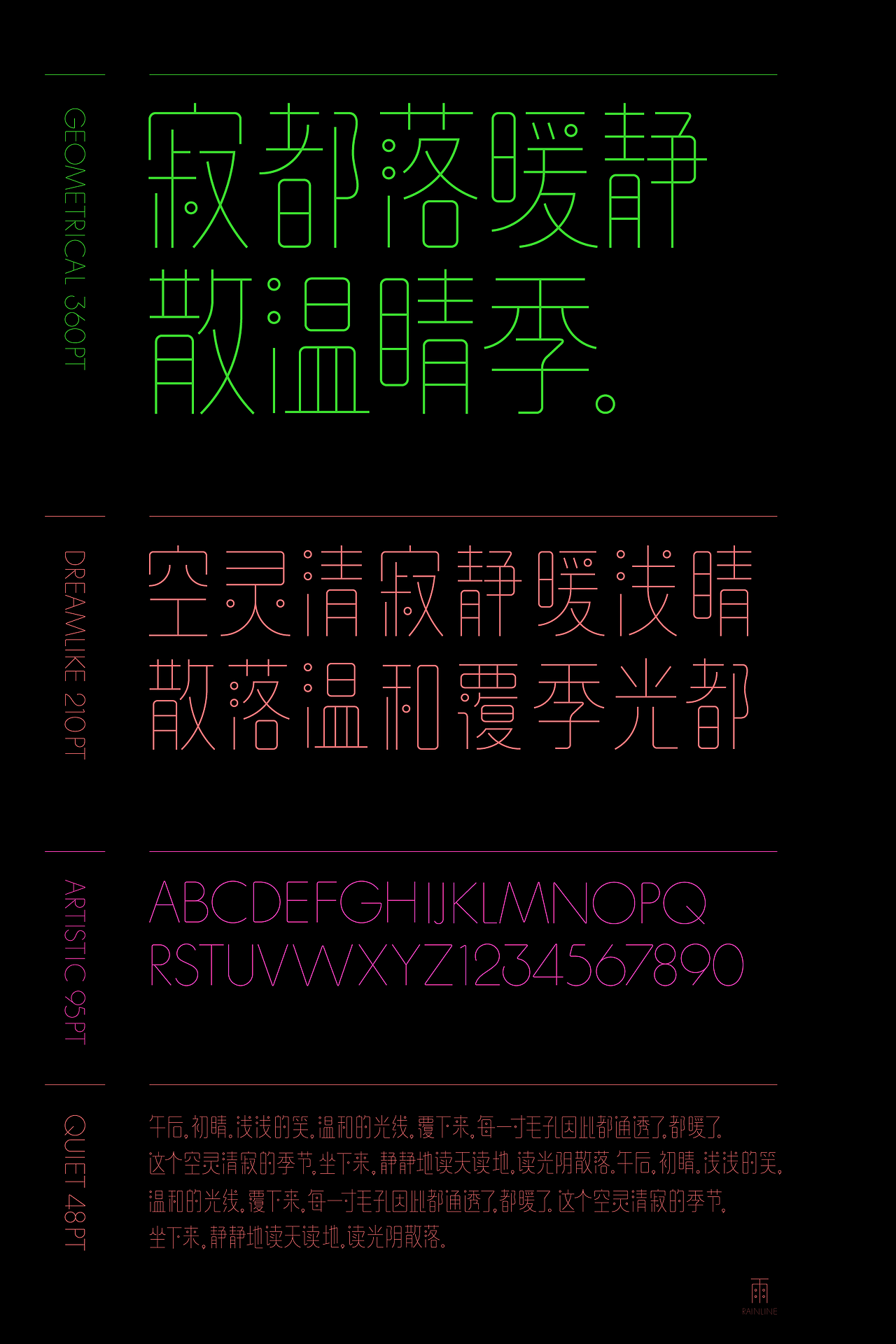 雨线体/RainLine(图ZNzMxODg2Njg=) - 字体/字形 - 站酷设计师左佐字库原创素材 - 站酷ZCOOL