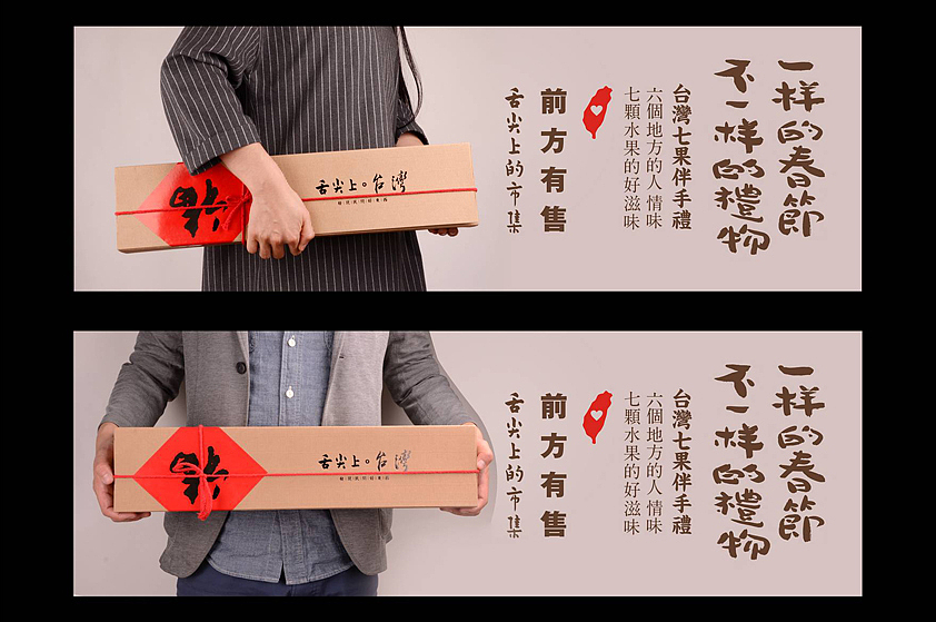 容品牌:“舌尖上”品牌农产品系列包装及精品卖场设计(图ZOTUzMTQxMTI=) - 品牌 - 站酷设计师容品牌原创素材 - 站酷ZCOOL
