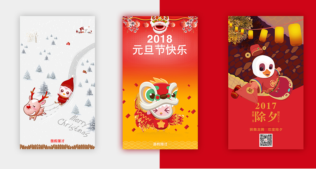 吉祥物设计：善小宝（图ZMTAwOTA4ODAw） - IP形象 - 站酷设计师黄冲工作室原创素材 - 站酷ZCOOL