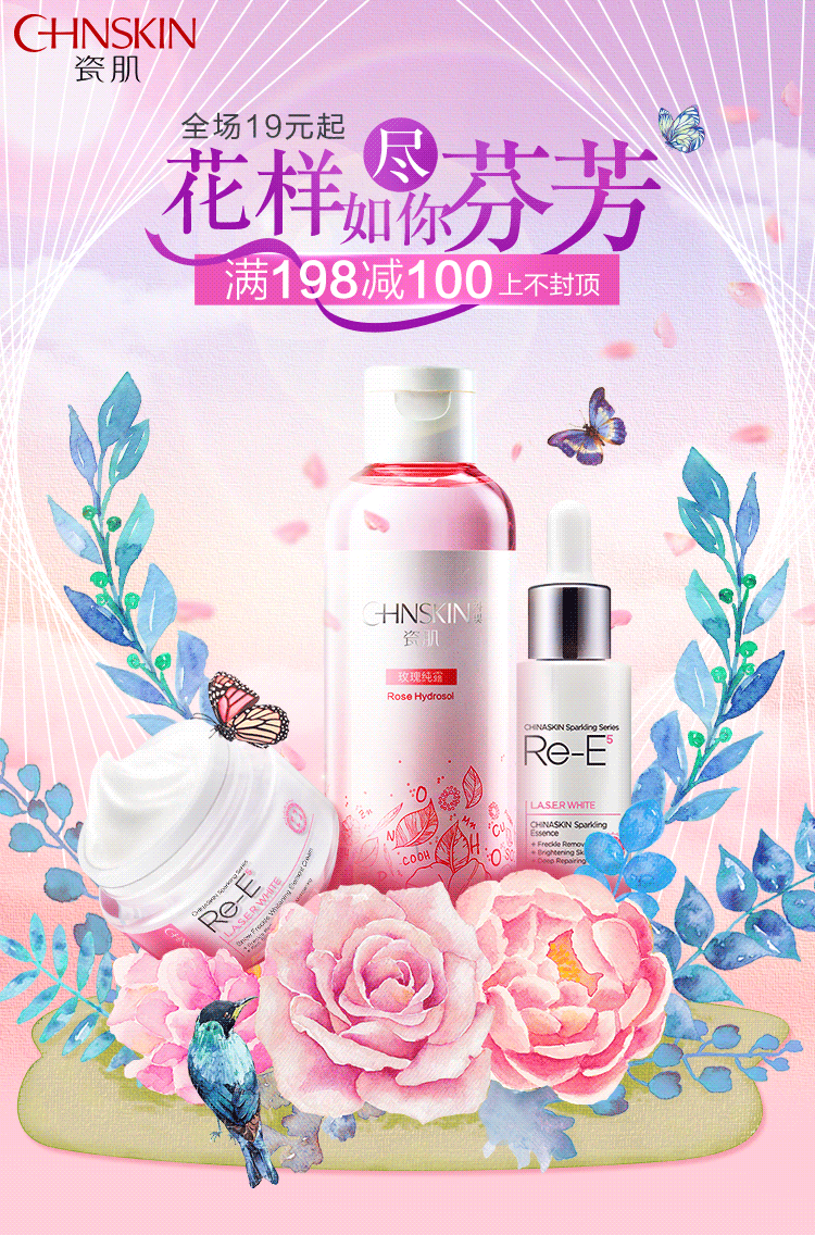 美妆首页—瓷肌作品总结（7）（图ZMTA5NDA5MzU2） - 电商 - 站酷设计师一只土逗原创素材 - 站酷ZCOOL