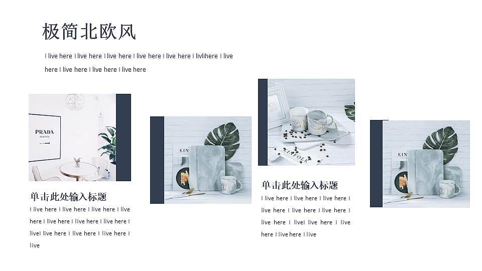 北欧风画册模板