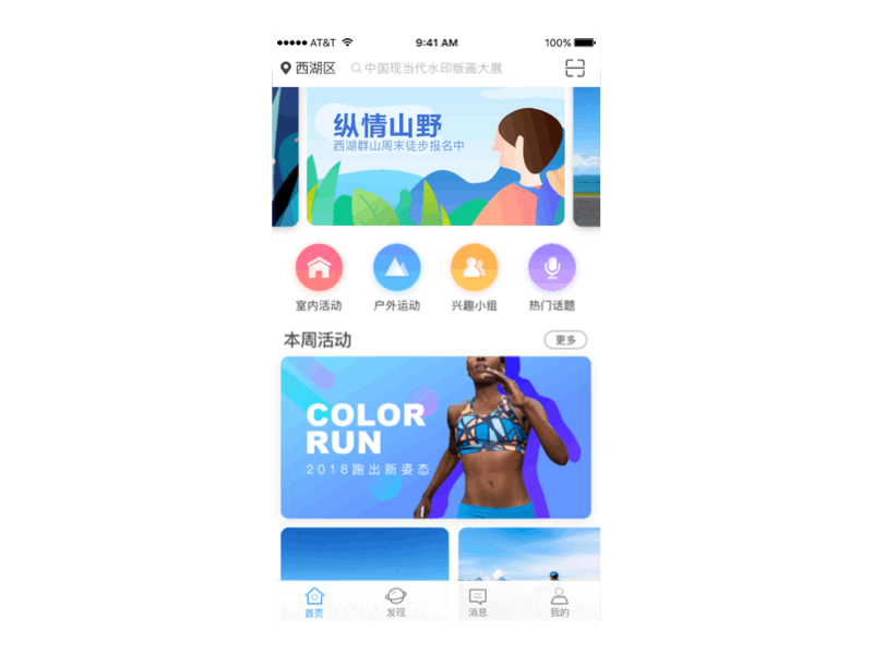 2018动效设计合集