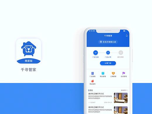 千寻项目