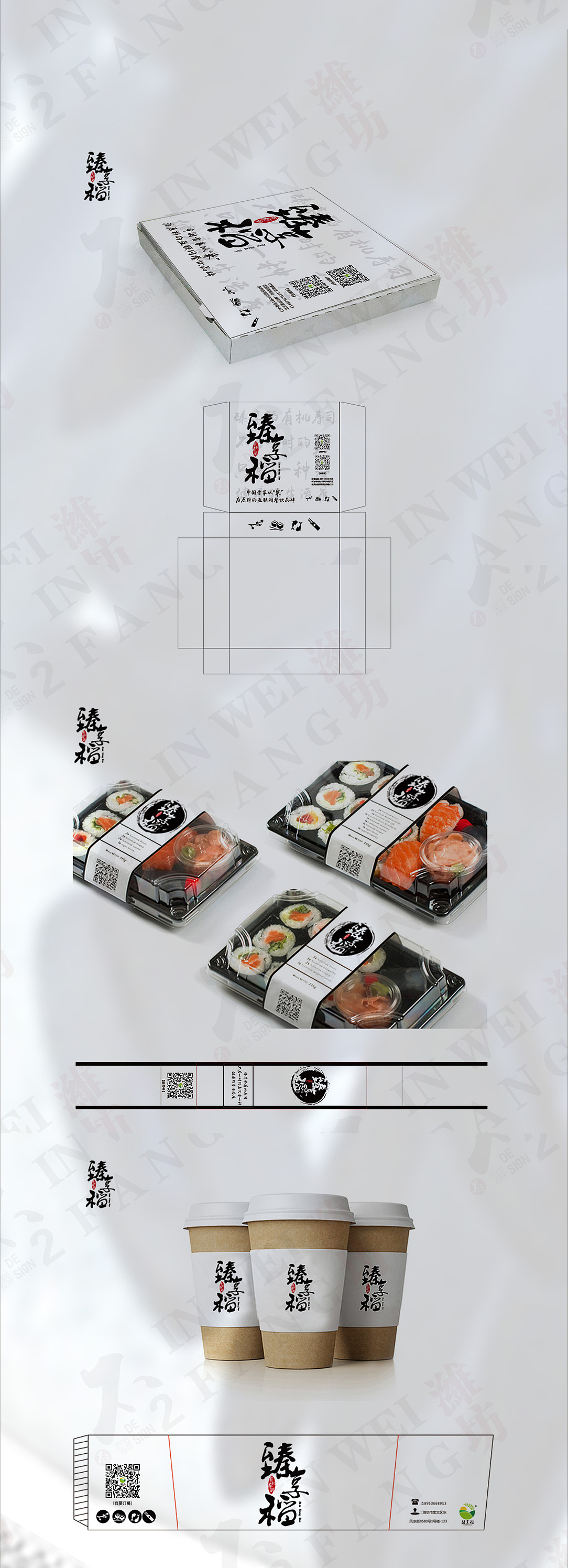 这是一次寿司的包装,年轻的夫妇俩,有一颗打造自己品牌的心(我们的设计,只是一小步,核心是他们自己的用