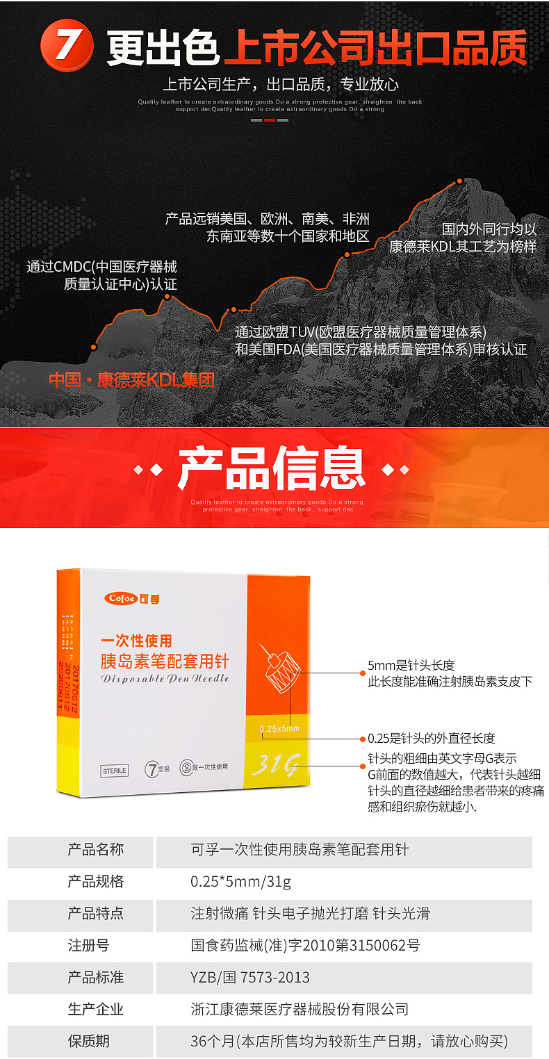 医疗一次性胰岛素针头