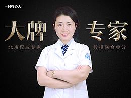 医美
