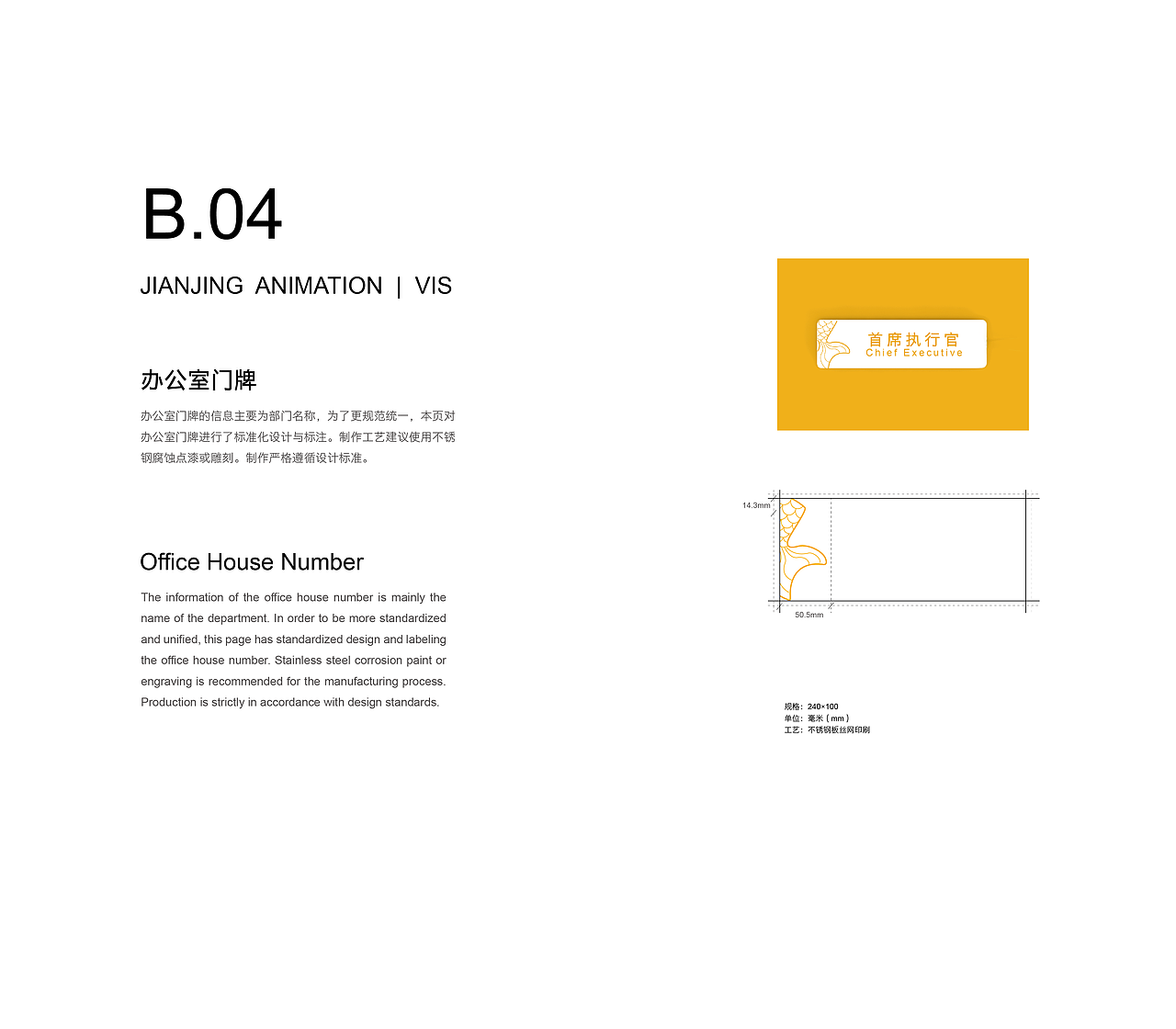 “见鲸动画”VIS手册