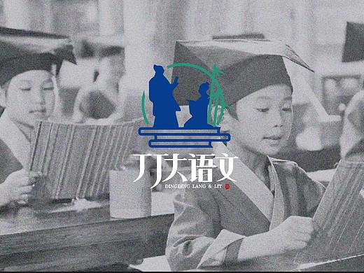 丁丁大语文