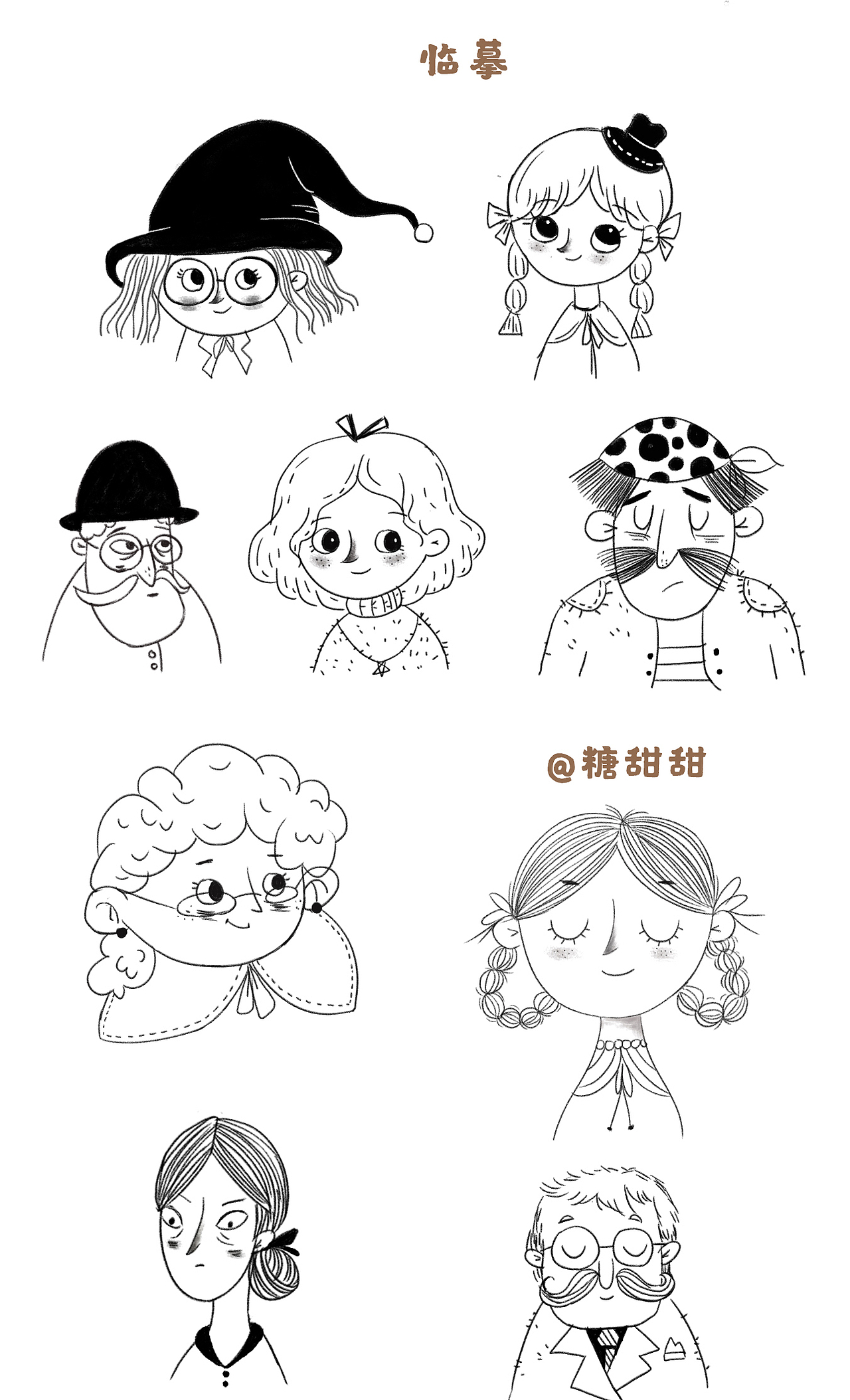 插画人物五官造型概括扁平线条写生