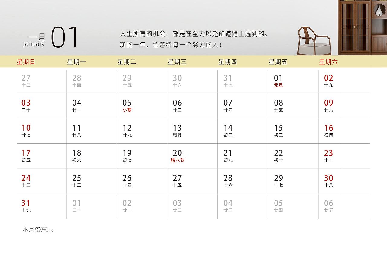2021台历设计（图ZMjQzMzA3ODQ0） - 其他平面 - 站酷设计师阳光和心脏原创素材 - 站酷ZCOOL