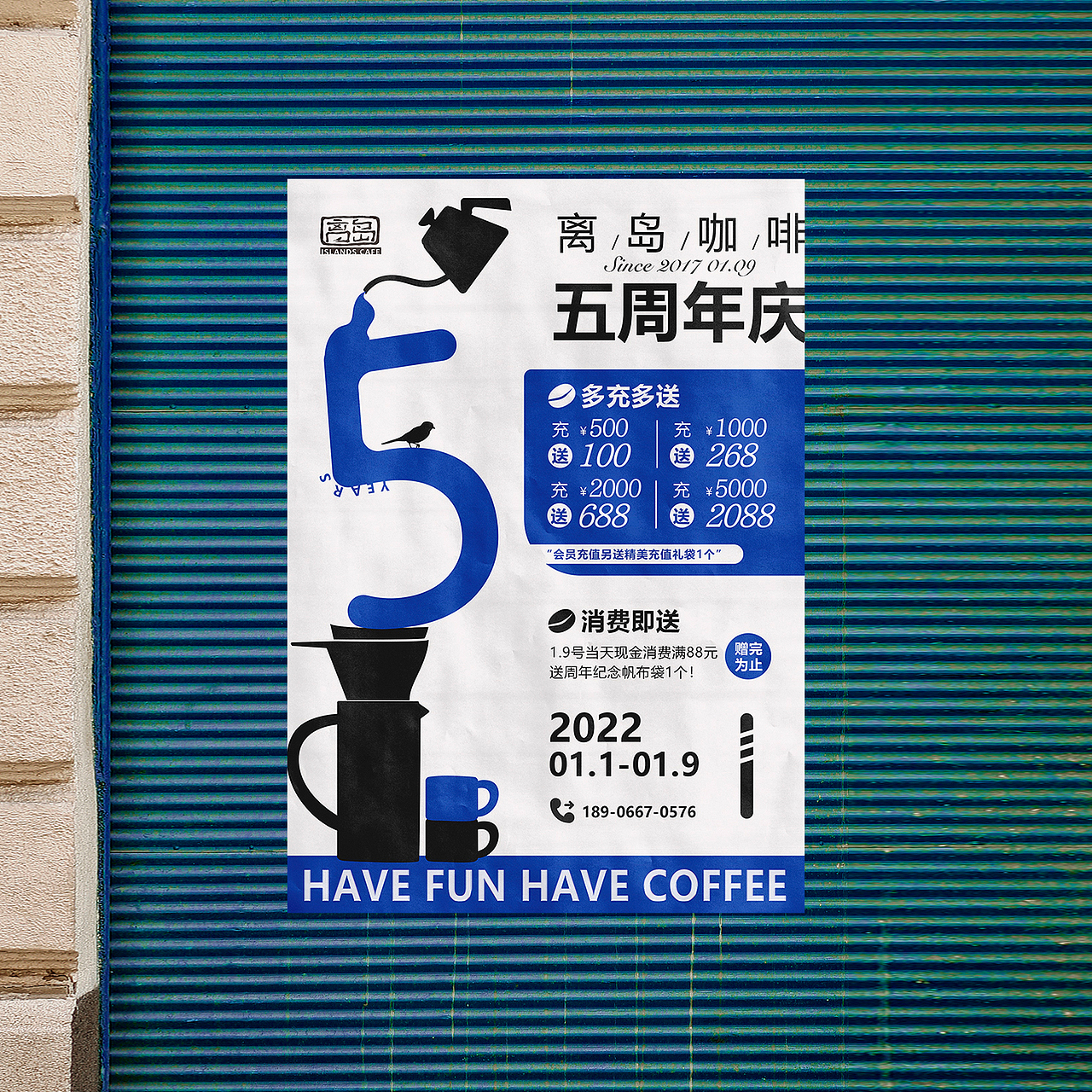 咖啡店五周年海报宣传单页（图ZMjgyMTU4MzA4） - 海报 - 站酷设计师小静静冲鸭原创素材 - 站酷ZCOOL