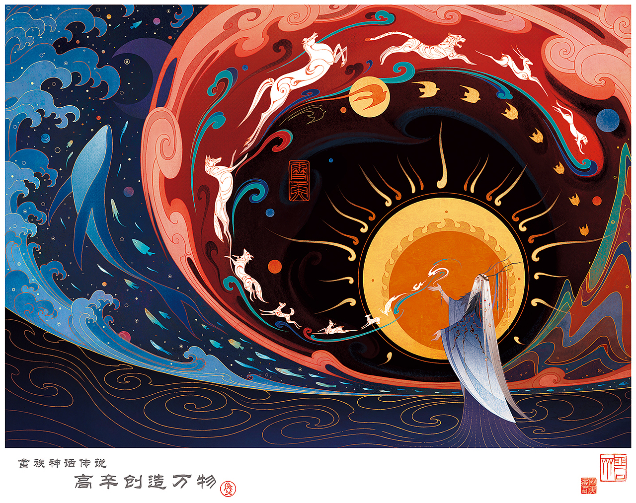 畲族神话传说（图ZMjkxODAxODgw） - 商业插画 - 站酷设计师雪鱼原创素材 - 站酷ZCOOL