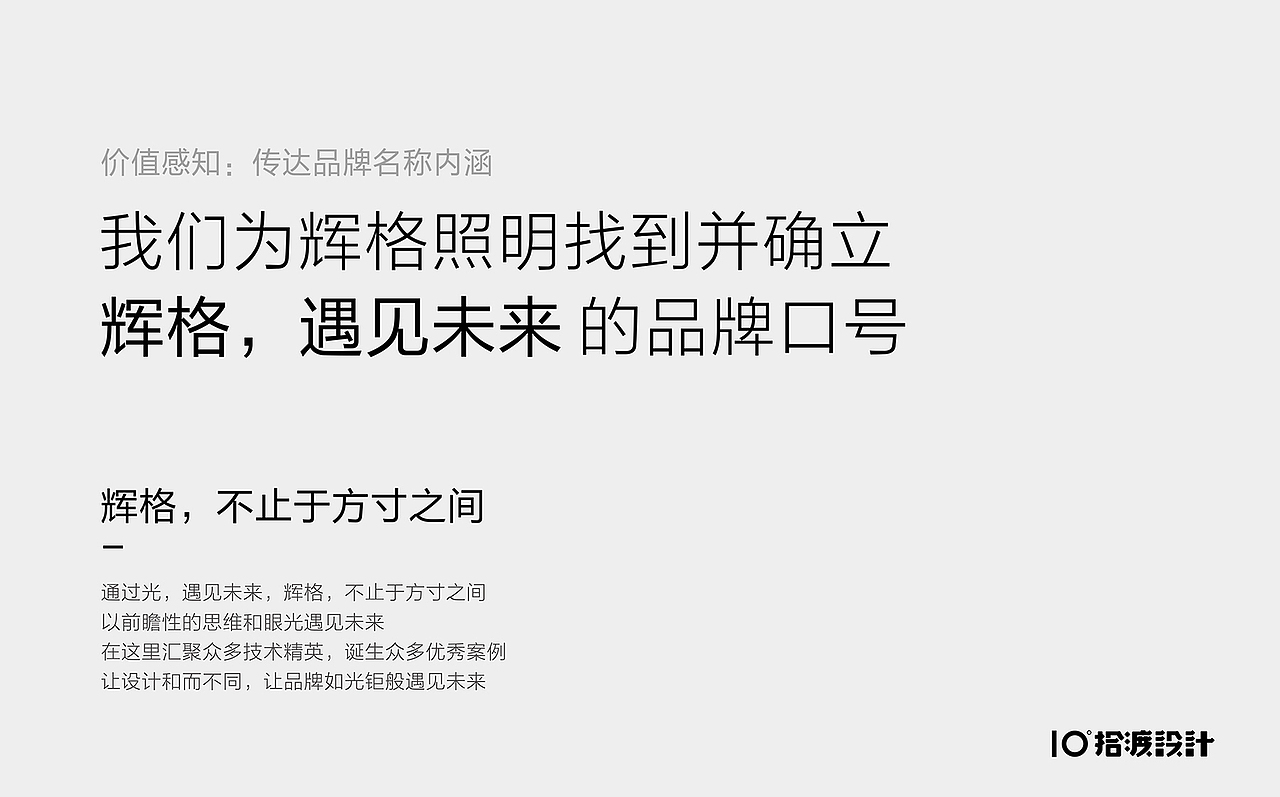 杭州辉格照明设计工程公司品牌形象设计（图ZMTg1Njg2NjQ0） - 品牌 - 站酷设计师拾渡设计周启富原创素材 - 站酷ZCOOL