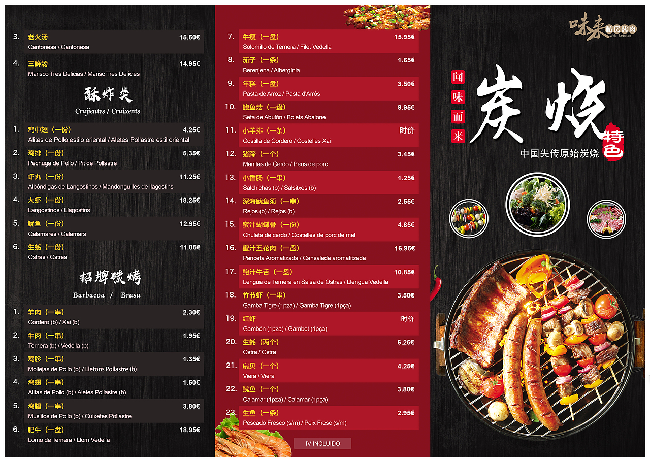 酒水菜单（图ZMjI1MTEzMzg4） - 书籍/画册 - 站酷设计师小小虹原创素材 - 站酷ZCOOL